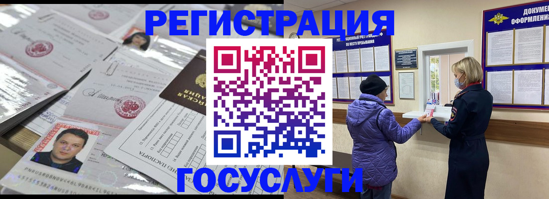 временная регистрация в квартире в Лениногорске