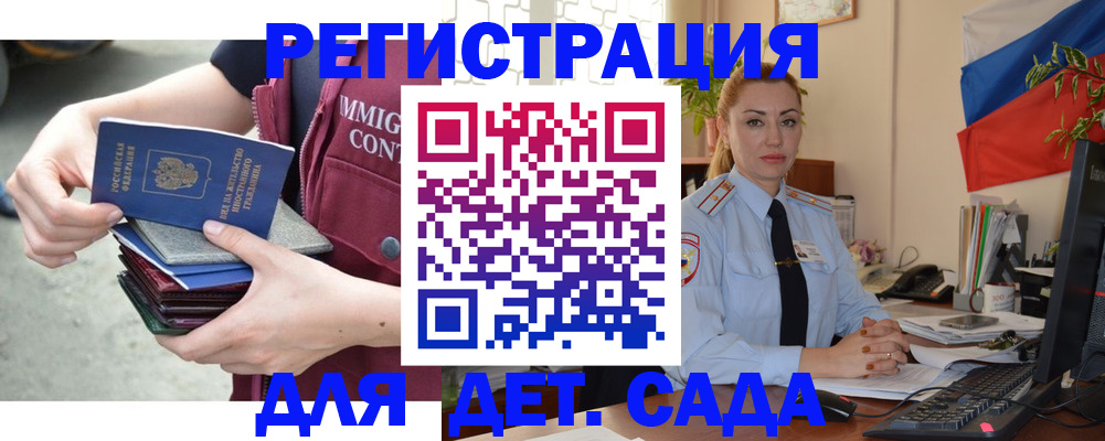 временная регистрация для всех в Лениногорске