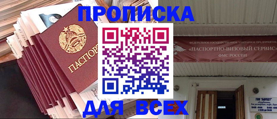 временная регистрация недорого в Лениногорске