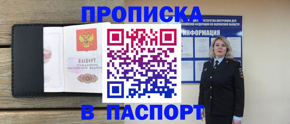миграционный учет в Лениногорске
